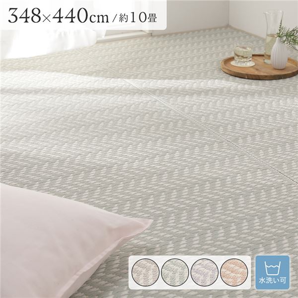 い草風 ラグ マット 10畳 約348×440cm ミントグリーン 洗える ウォッシャブル 水洗い可 オールシーズン可 PP柄上敷 ヘリンボーン柄 軽量 いぐさ風 お手入れ簡単 ポリプロピレン カバー 上敷き 敷物 フロアマット ラグカーペット イ草風 アウトドア レジャー【代引不可】|リコメン堂ホームライフ館