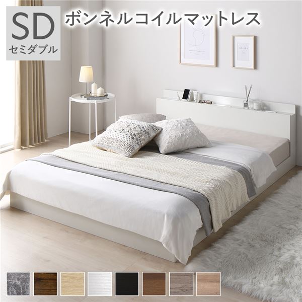 宮棚付き ローベッド フロアベッド セミダブルサイズ (ボンネルコイルマットレス付き) スノコ構造 LEDライト付き 二口コンセント付き 木目調 頑丈 スタイリッシュ ホワイト
