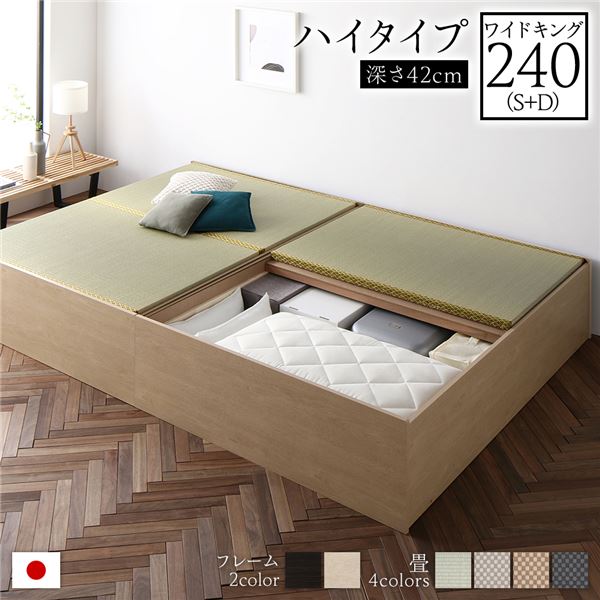 畳ベッド 連結ベッド ハイタイプ 高さ42cm ワイドキング240 S+D シングル+ダブル ナチュラル い草グリーン 収納付き 日本製 国産 すのこ仕様 頑丈設計 たたみベッド 畳 ベッド 収納ベッド【代引不可】|リコメン堂ホームライフ館