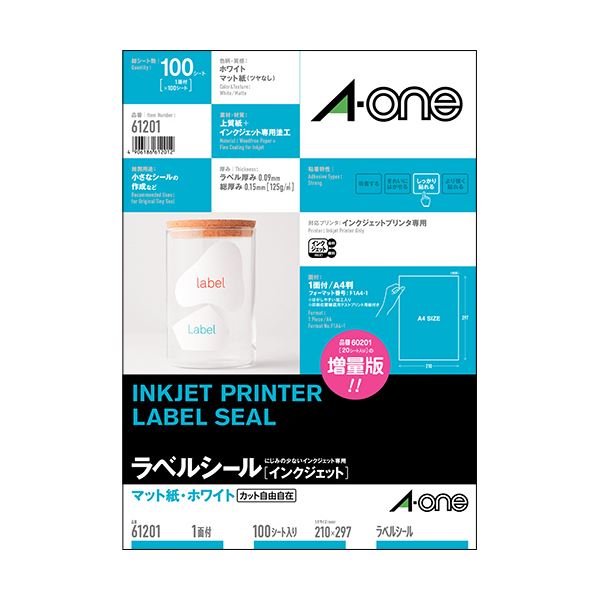 エーワン ラベルシール[インクジェット]マット紙・ホワイト A4 ノーカット はがしやすい加工付 61201 1冊(100シート) (代引不可)