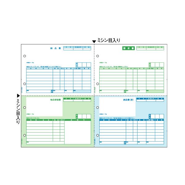 ヒサゴ 納品書 A3ヨコ 4面BP0110 1箱(500枚) (代引不可)
