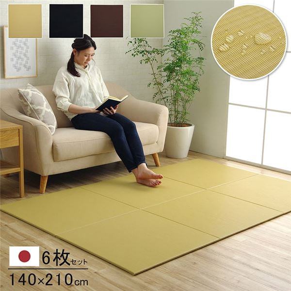 日本製 水拭きできる ポリプロピレン 置き畳 社会的単位畳 分かりやすい ベージュ 約140×210珊（約70×70珊 同色6枚組）【代引不可】