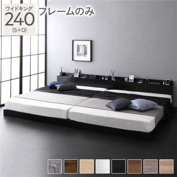 高級感 すがや家具店フロアベッド ワイドキング240 S Dセット 