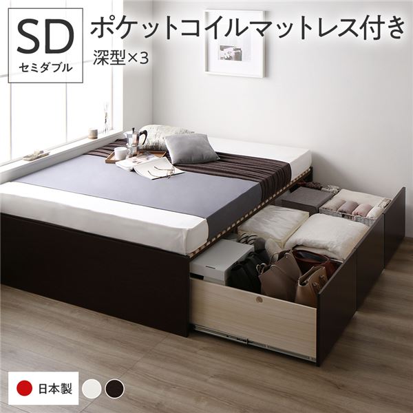 〔お客様組立〕 収納 ベッド セミダブル 国産薄型ポケットコイルマットレス付き ブラウン AAA 引き出し ヘッドレス すのこ仕様 低ホルムアルデヒド 大容量 収納 日本製 チェストベッド セミダブルベッド【代引不可】｜リコメン堂ホームライフ館 87,858円