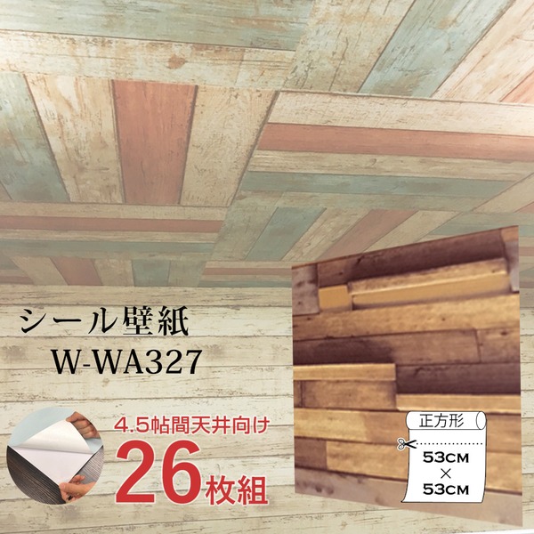 超美品 Wagic 4 5帖天井用 家具や建具が新品に 壁にもカンタン壁紙シートw Wa327木目調3dウッド 26枚組 W 最先端 Formebikes Co Uk