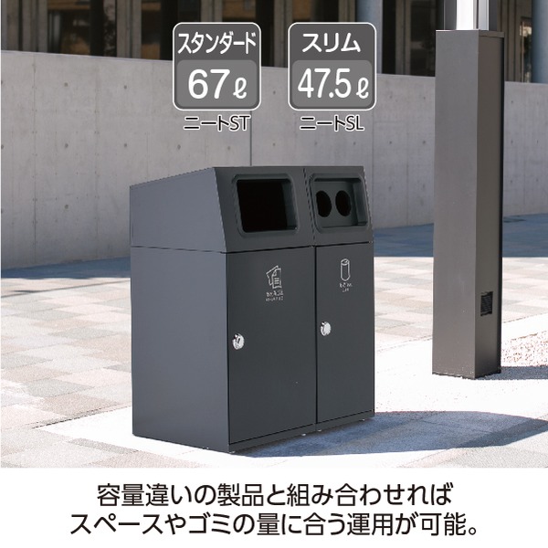 保証書付】 テラモト ニートSTF ミエル ステン 一般ゴミ用 約460×460