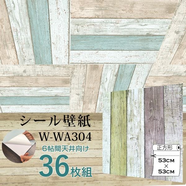 超厚手 6帖天井用 壁紙シートW-WA30４レトロ木目調 ”premium” ウォールデコシート（36枚組） (代引不可)