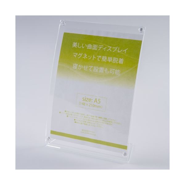 (まとめ）スマイル マグネット曲面サインホルダー741288 A5【×5セット】 (代引不可)