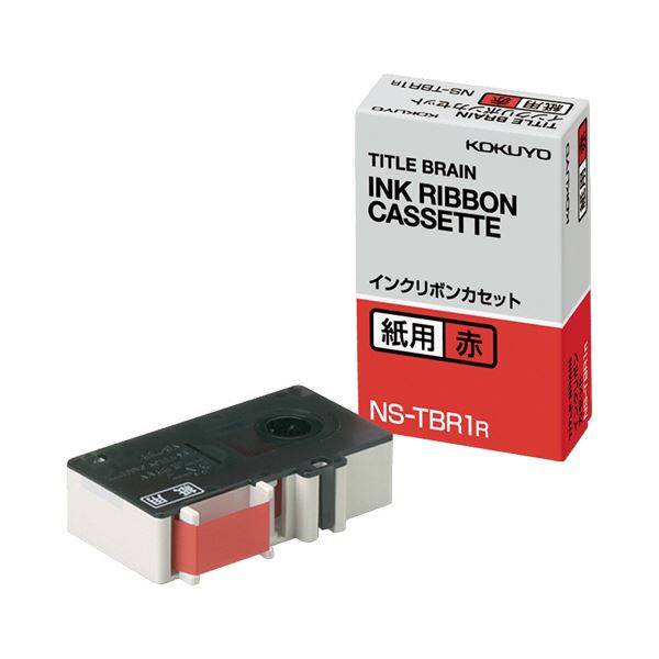 (まとめ) コクヨ タイトルブレーンインクリボンカセット 9粍 紙用 赤文字記号 NS-TBR1R 1個 【×10仕掛ける】