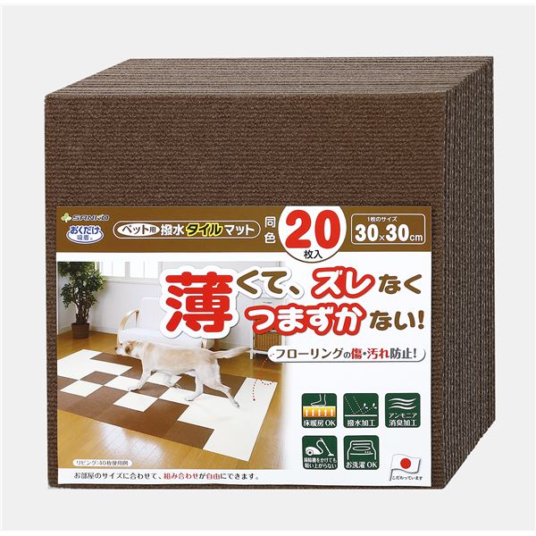 (まとめ)おくだけ吸着ペット用撥水タイルマット 同色20枚入 ブラウン(ペット用品)【×12セット】 (代引不可)|リコメン堂ホームライフ館