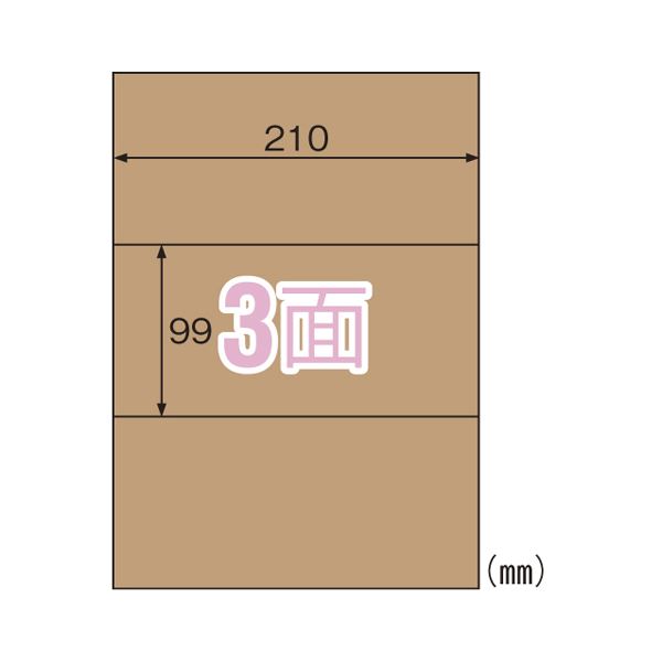 （まとめ） ヒサゴ クラフト紙ラベル ダークブラウン 3面 20枚入 【×5セット】 (代引不可)