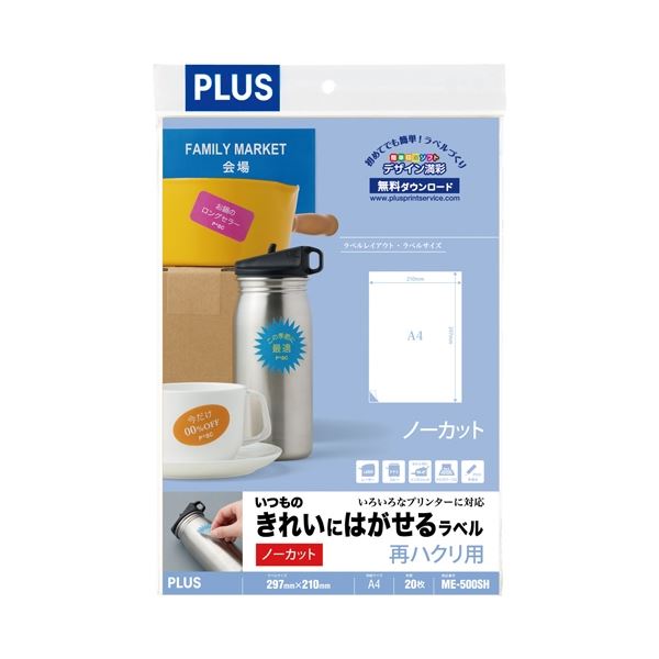 (まとめ) プラス いつものラベル再剥離 全面20枚ME-500SH【×10セット】|リコメン堂ホームライフ館