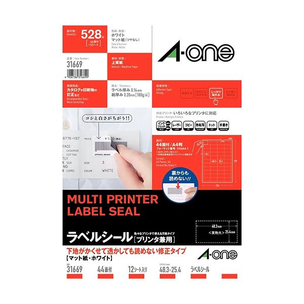 (まとめ) エーワン ラベルシール(プリンター兼用) 下地がかくせて透かしても読めない修正タイプ マット紙ホワイト A4 44面 48.3×25.4mm 四辺余白 31669 1冊(12シート) 【×10セット】|リコメン堂ホームライフ館