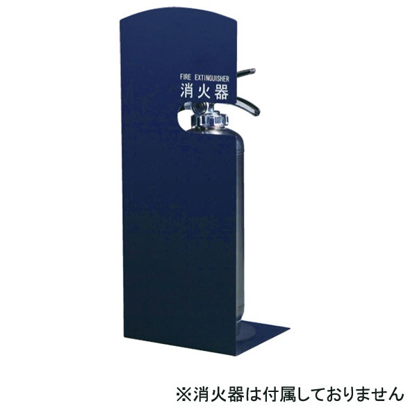 消火器ボックス 据置型 SK-FEB-FG210 ブラック (代引不可)