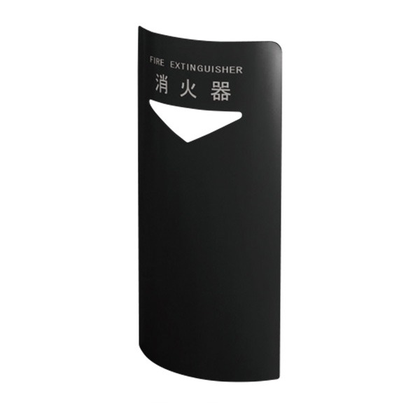 消火器ボックス 据置・コーナー兼用 SK-FEB-FG220C ブラック【0331-50019】 (代引不可)