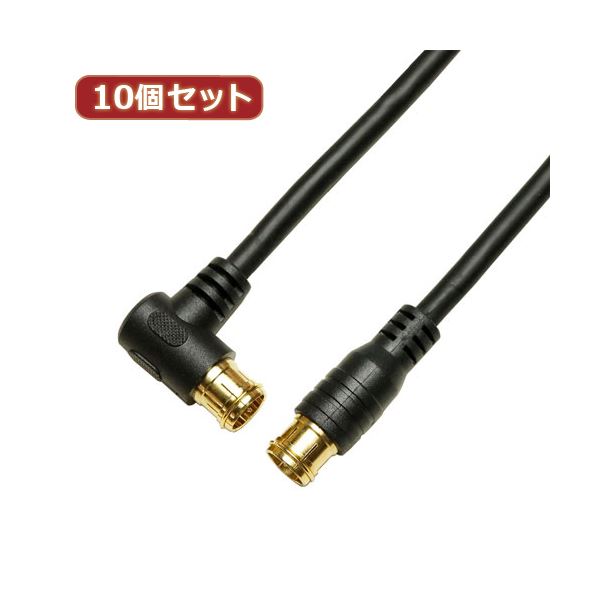 10個セット HORIC アンテナケーブル 1m ブラック 両側F型差込式コネクタ L字／ストレートタイプ HAT10-048LPBKX10 (代引不可)