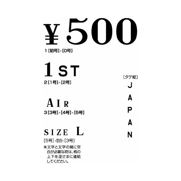 （まとめ） シヤチハタ 柄付ゴム印 連結式数字（セット） 明朝体 3号 GRN-3M 1セット 