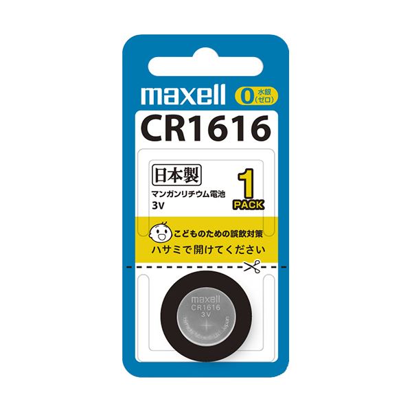 （まとめ）マクセル コイン型リチウム電池 3V CR1616 1BS 1個 【×30セット】