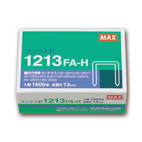 マックス ホッチキス針大型12号シリーズ 100本連結×16個入 1213FA-H 1セット（10箱） (代引不可)