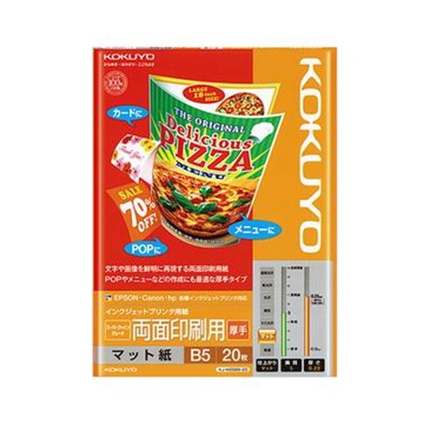 (まとめ)コクヨ インクジェットプリンタ用紙スーパーファイングレード 両面印刷用・厚手 B5 KJ-M25B5-20 1冊(20枚)【×20セット】|リコメン堂ホームライフ館