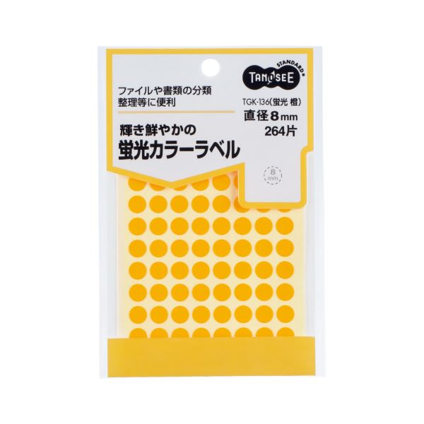 (まとめ) TANOSEE 蛍光カラー丸ラベル 直径8mm 橙 1パック(264片:88片×3シート) 【×50セット】|リコメン堂ホームライフ館