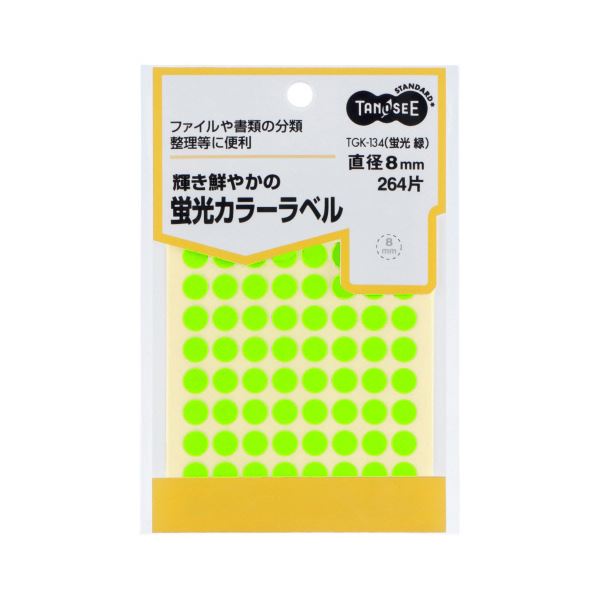 (まとめ) TANOSEE 蛍光カラー丸ラベル 直径8mm 緑 1パック（264片：88片×3シート） 【×50セット】
