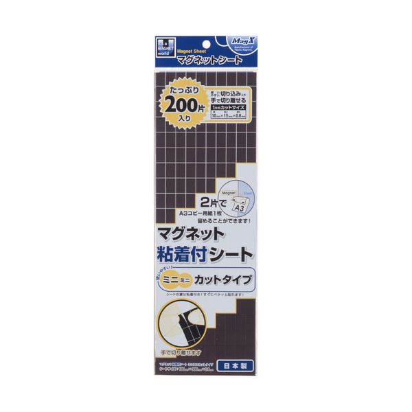 (まとめ) マグエックス マグネット粘着付シート ミニミニカットタイプ 15×10×0.8mm MSWFMMC-08 1パック(200片) 【×30セット】