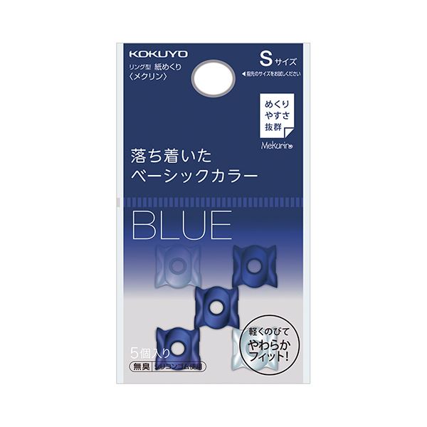 (まとめ) コクヨ 輪っかひな形めくり（メクリン） Sネイビー・クリア メク-20DB 1容器に並べる（5個）  【×50仕掛ける】