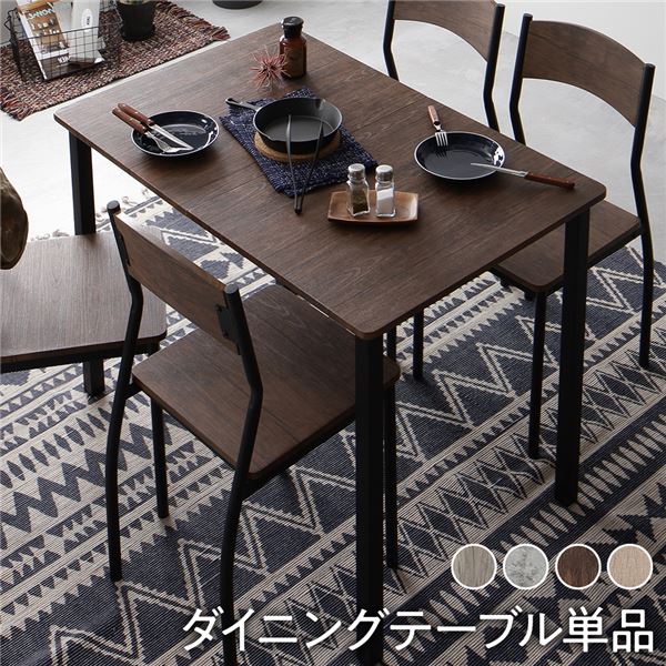【ダイニング テーブル 単品 幅110cm ブラウン&times;ブラック】 シンプル モダン ヴィンテージ 木製 スチール デザイン 4人掛け 組立品｜リコメン堂ホームライフ館