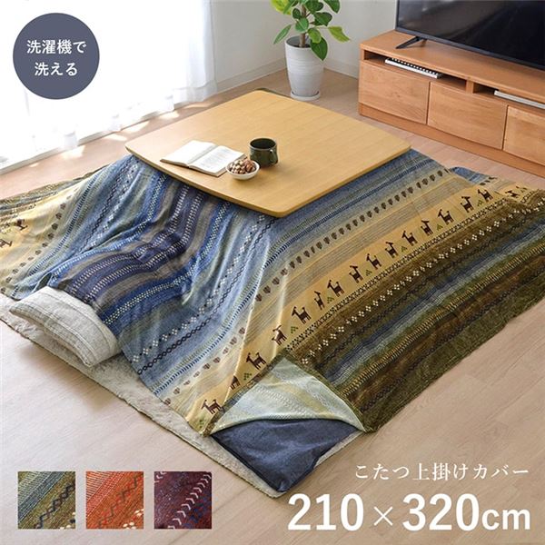 ギャッベ柄 こたつ布団カバー/上掛け 【長方形 大型 オレンジ 約210×320cm】 洗える マイクロファイバー 【こたつ布団別売】 (代引不可)