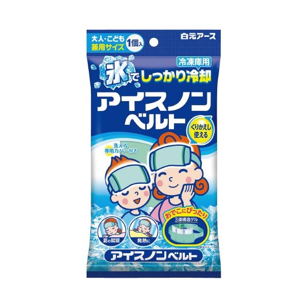 まとめ 白元アース アイスノンベルト 大人 こども兼用サイズ 日本最大級の品揃え まとめ 白元アース アイスノンベルト 大人 こども兼用サイズ 日本最大級の品揃え
