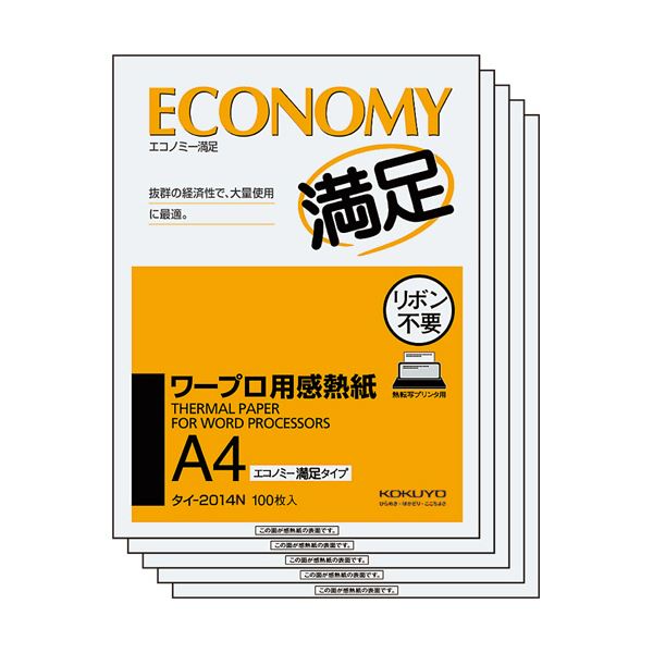 (まとめ)コクヨ ワープロ用感熱紙(エコノミー満足タイプ) A4 タイ-2014N 1セット(500枚:100枚×5冊) 【×3セット】|リコメン堂ホームライフ館