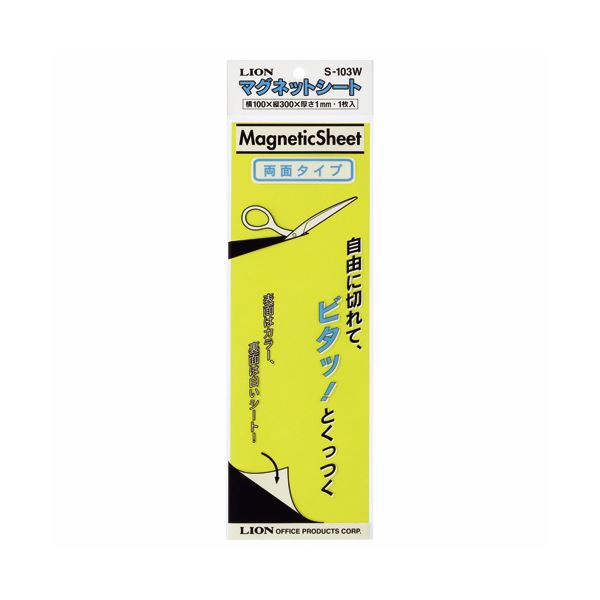 (まとめ) ライオン事務器マグネットシート（ツヤなし・両面タイプ） 100×300×0.8mm 黄／白 S-103W 1枚 【×30セット】