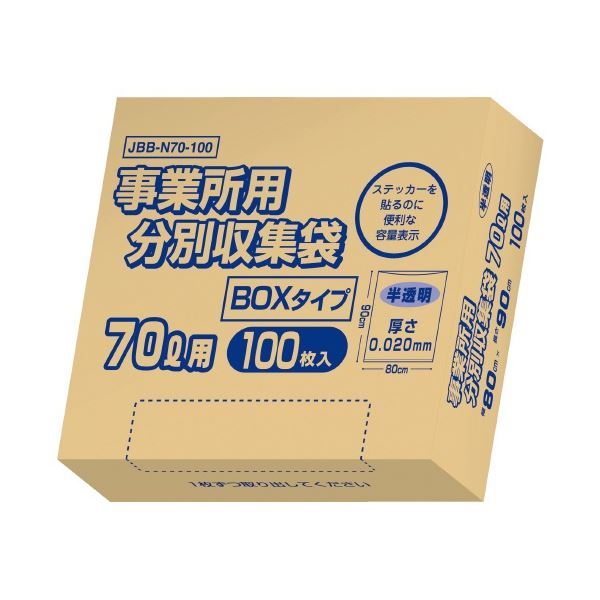 (まとめ)オルディ 事業所用分別収集袋BOX 半透明 70L 100枚(×5セット) (代引不可)
