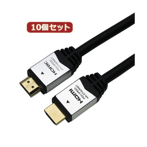 10個セット HORIC HDMIケーブル 1.5m シルバー HDM15-892SVX10 (代引不可)