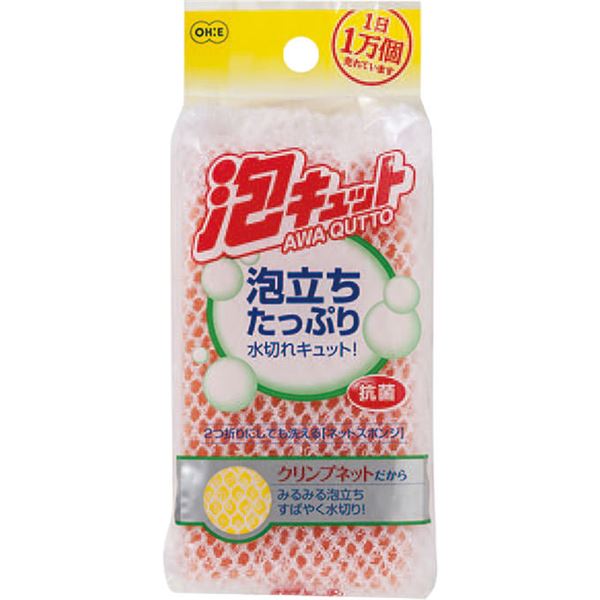 (まとめ) ネットスポンジキッチンスポンジ 【オレンジ又はイエロー】 抗菌 キッチン用品 『泡キュット』 【240個セット】 (代引不可)