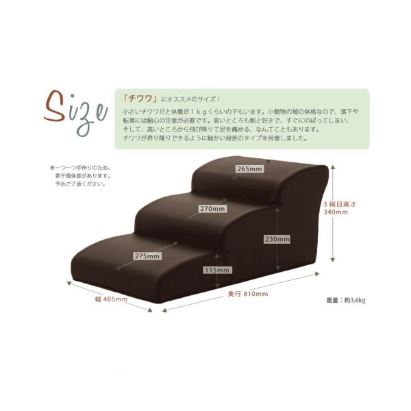 犬用品 ソファーや段差の昇り降り用 ペットステップ ワンちゃん用 愛犬用 犬用品 合皮 合成皮革張地 ペット用品 愛犬用階段 合皮 ブラウン 合成皮革 ウレタン 室内犬 ドッグステップ ワンコ用 リビング 屋内用 ドッグステップ ペット用品 3段 ブラウン 幅40 5cm 合