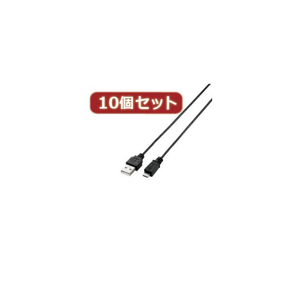 10個セット エレコム 極細Micro-USB（A-MicroB）ケーブル MPA-AMBXLP20BKX10 (代引不可) 12,413円