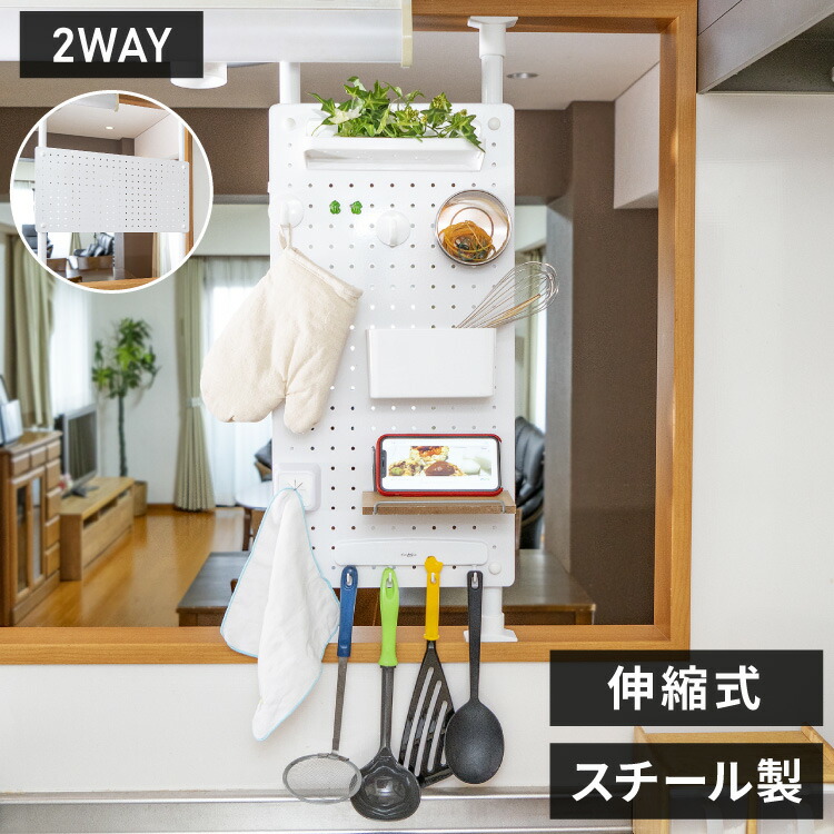 伸縮 キッチンボード キッチン収納ラック 突っ張りポールハンガー 突っ張り棒 強力 つっぱりポールハンガー 有孔ボード つっぱり キッチンラック 突っ張り スリム 調理 収納棚 新生活(代引不可)【送料無料】