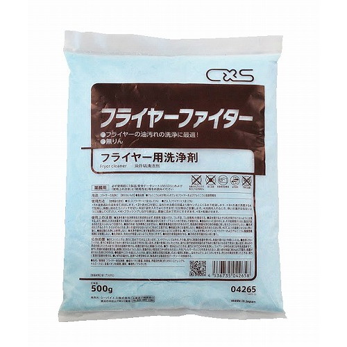 シーバイエス フライヤー用洗い濯ぎ剤 フライヤーファイター(500g×20袋入)(代引不可)【貨物輸送無料】
