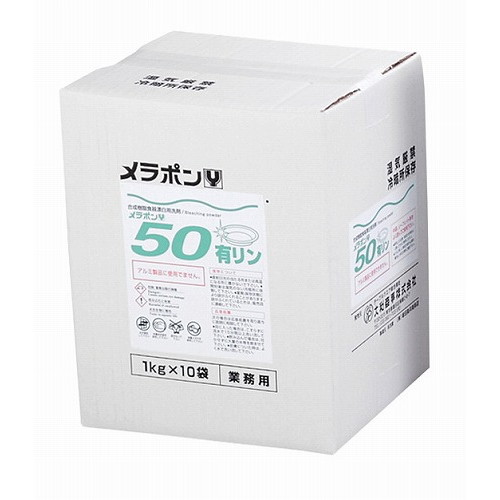 食器漂白用洗剤 メラポン 10kg Y-50 低温用(有リン)(代引不可)【送料無料】 15,311円