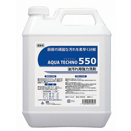 多目的洗浄剤 アクアテクノ550 4L(代引不可)【送料無料】