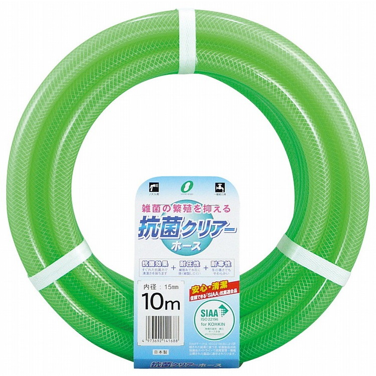 抗菌クリアホース(φ15mm)20m KC-15195L20G 清掃・衛生用品掃除用品 ホース(代引不可)【送料無料】