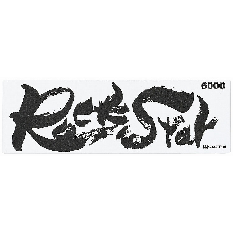 シャプトン セラミック砥石 ロックスター ステンレス製収納ケース付 仕上砥 #6000 砥石・庖丁差し 砥石(代引不可)【送料無料】｜リコメン堂ホームライフ館
