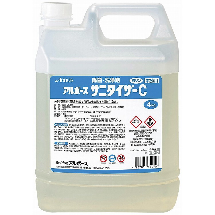 アルボース 除菌洗浄剤 サニタイザーC 4kg(淡黄色) 清掃・衛生用品掃除用品 洗浄剤(代引不可)【送料無料】