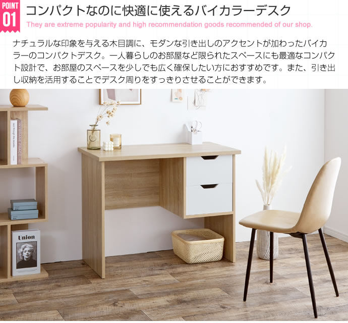 激安通販新作 パソコンデスク 幅80cm 引き出し付き ワークデスク Pcデスク 机 作業机 学習机 勉強机 書斎机 大容量 収納 ツートン 木製 ナチュラル かわいい 可愛い 韓国インテリア おしゃれ 代引不可 Qdtek Vn