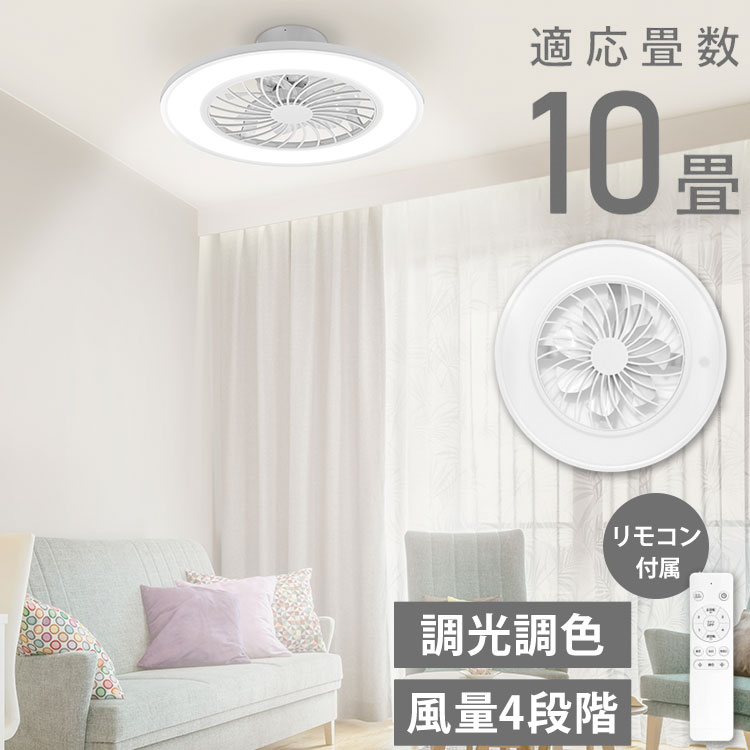 ドウシシャ LEDシーリングサーキュレーター(〜8畳/調光・調色) リモコン付き Amazon | 【ハイエンドモデル】ドウシシャ サーキュライト