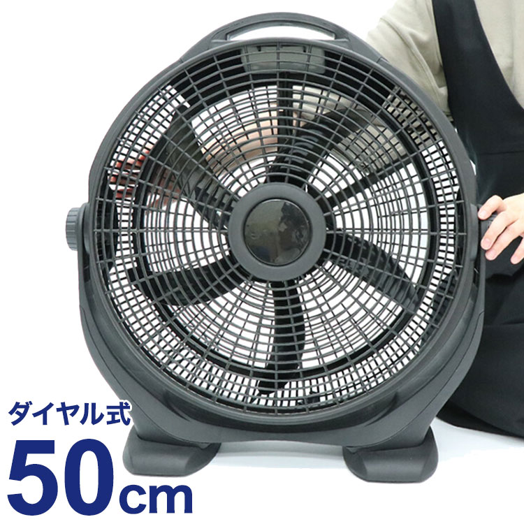 サーキュレーター 大型 50cm ビッグサイズ 扇風機 大きい ファン 工場用 倉庫 イベント 5枚羽 置き型 熱中症対策 グッズ 工業用扇風機 大型扇風機 衣類乾燥機 部屋干し HBS-51K【送料無料】 5,095円