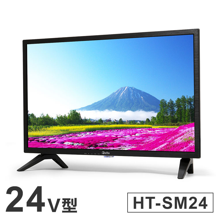 ２４インチ チューナーレステレビ ht-sm24 スマートテレビ 楽天市場】テレビ 24インチ 24V型 ハイビジョン チューナーレス