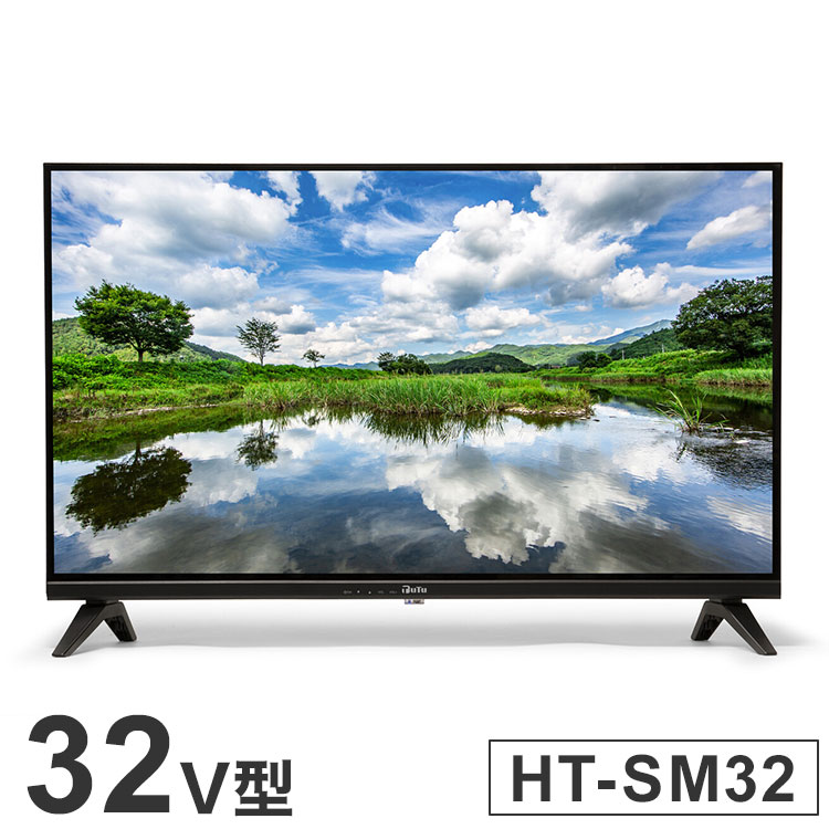 テレビ 32S1 SINOTEC/サイノテック 32型 楽天市場】/ テレビ 32S1 SINOTEC/サイノテック 32型 リビング家電